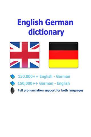 德语字典