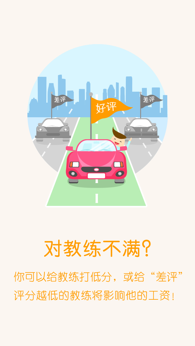 哈哈约车