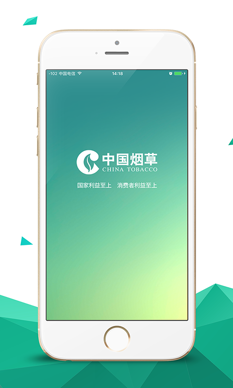 烟草网络学院