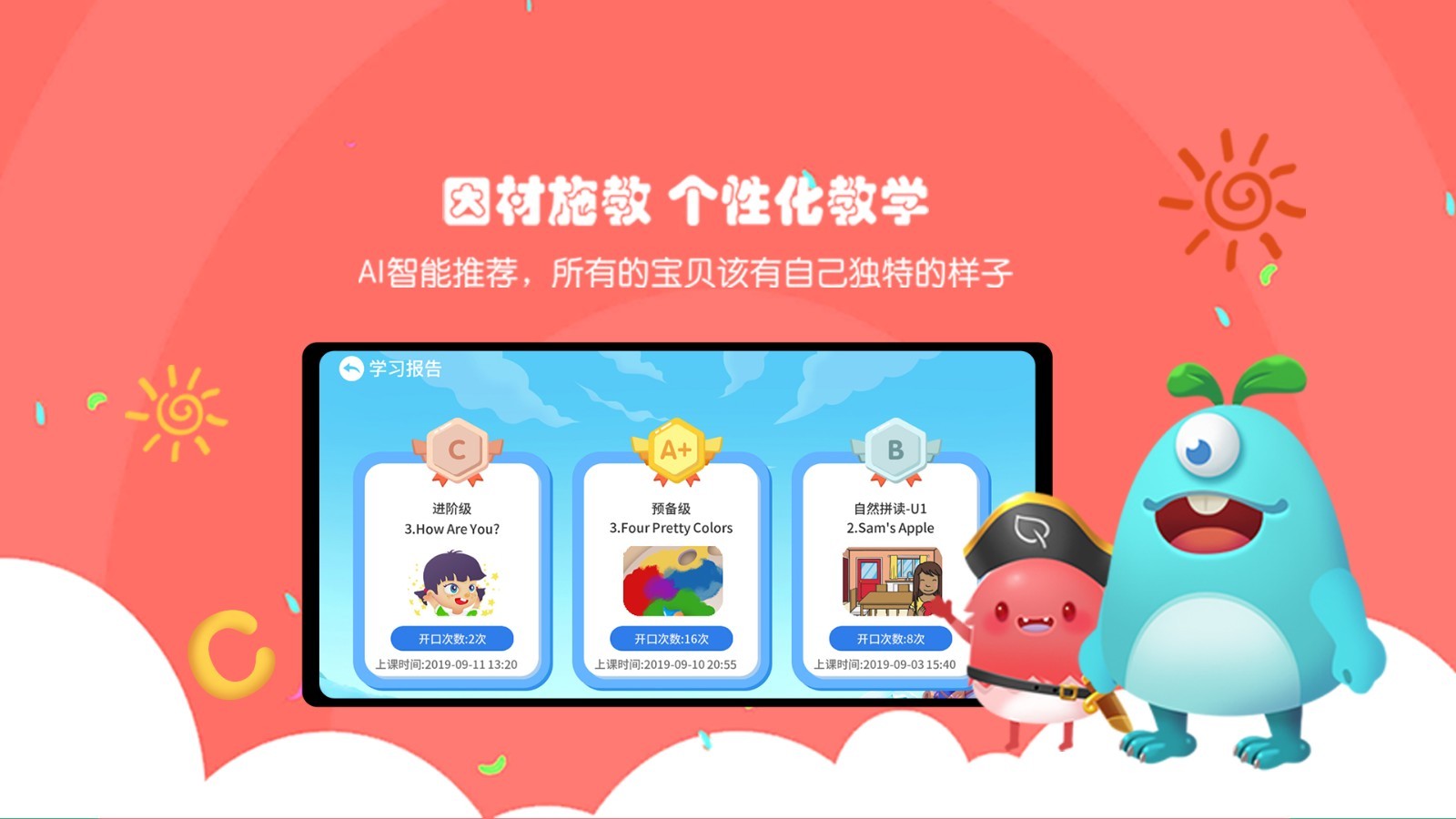 瓶子树
