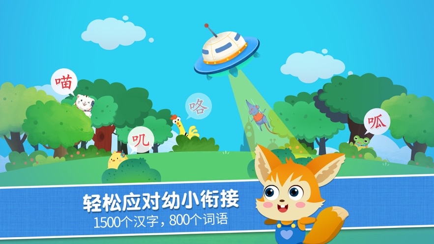 麦田拾字