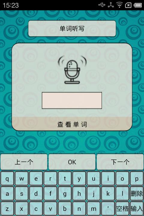 口袋单词