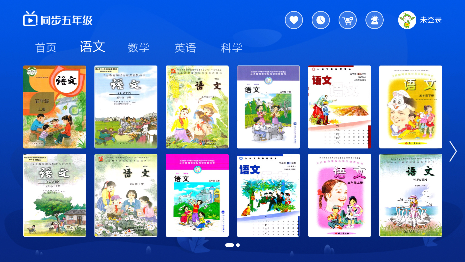 小学同步五年级