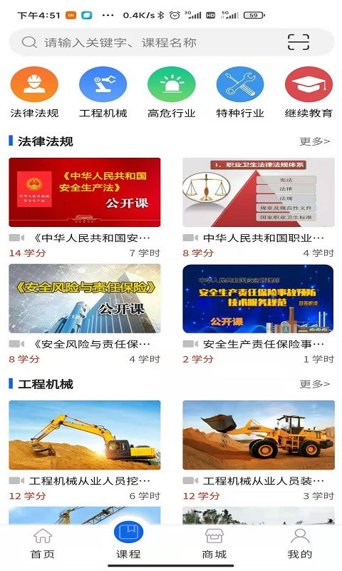 雲上中安