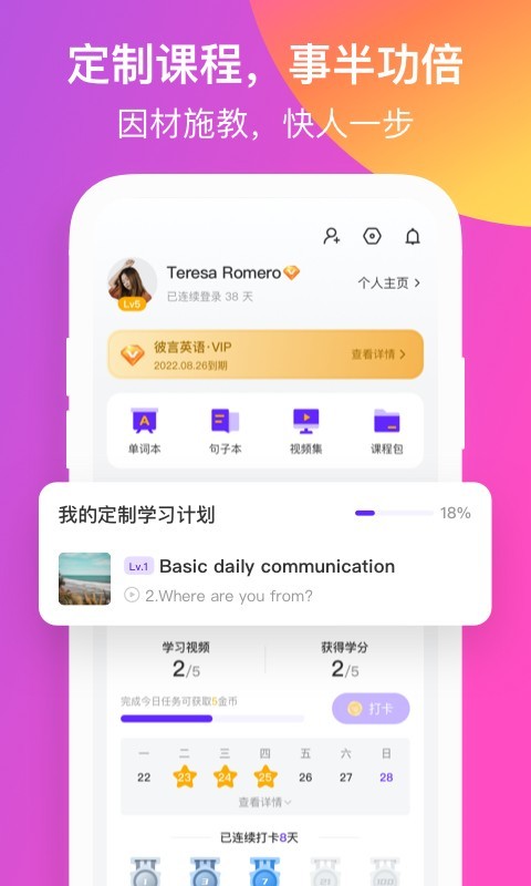 彼言英语