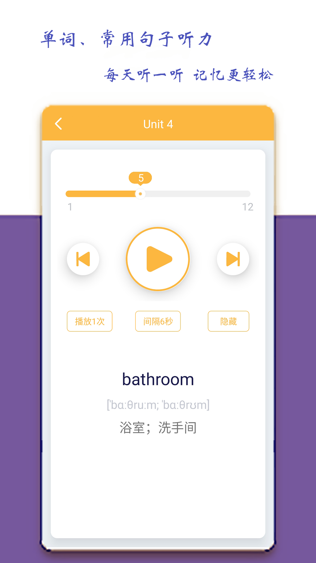 小学四年级英语派