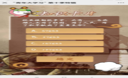 青年大学第十季第八期题目和答案