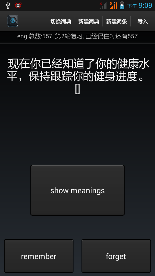 背单词