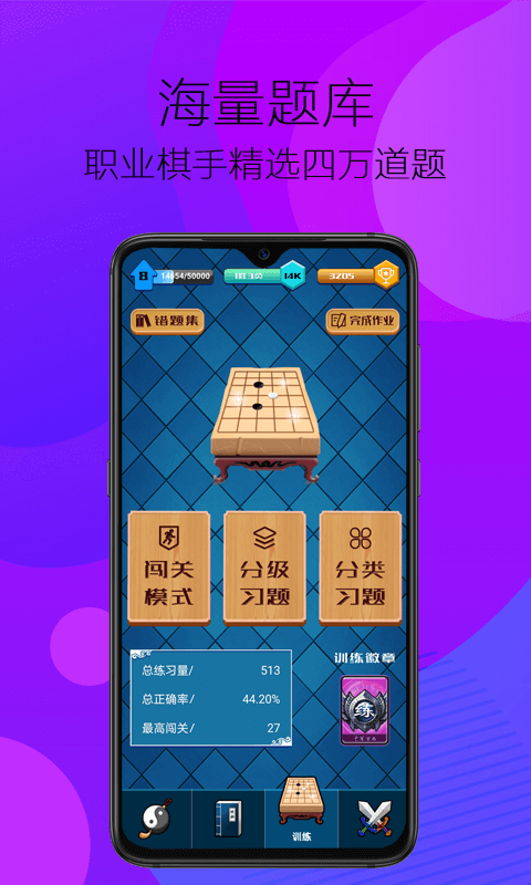 佩棋围棋