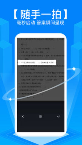 乐理搜题