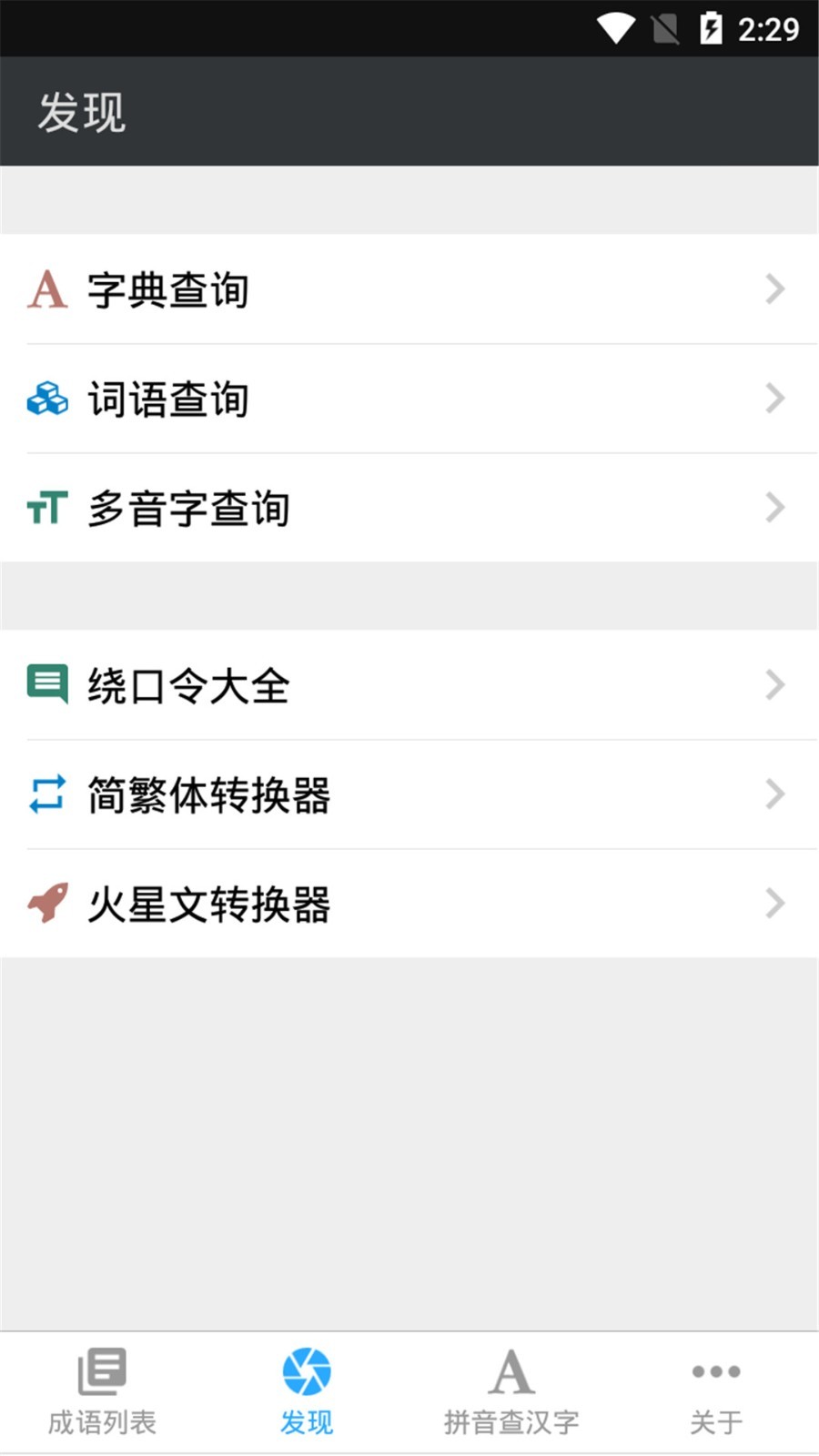 开心辞典