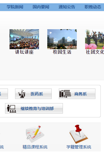 黔西南民族职业技术学院