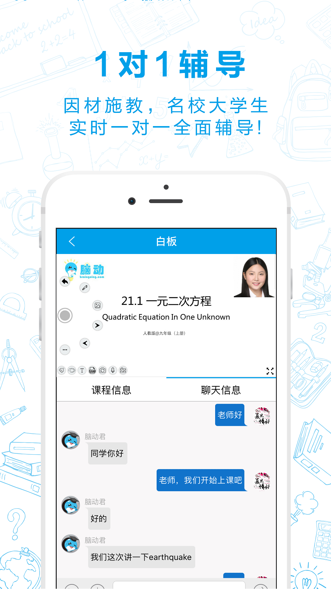 脑动