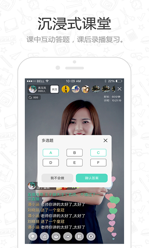 老师好