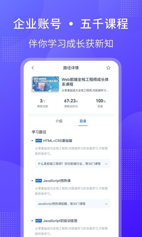 51CTO学院企业版