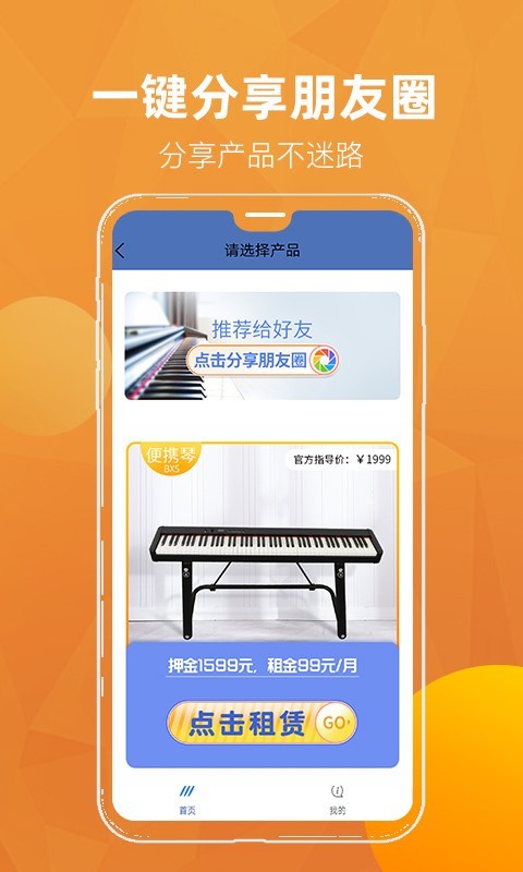 河马租琴