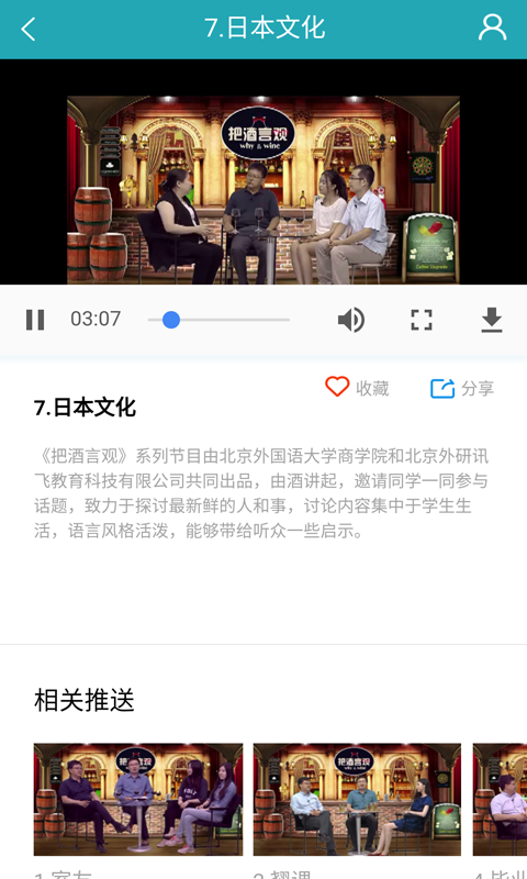 FiF外语学习资源库