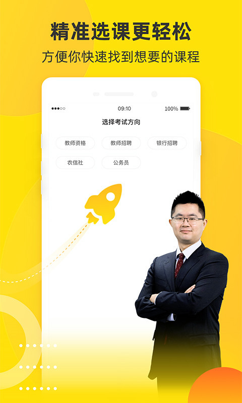 课观教育