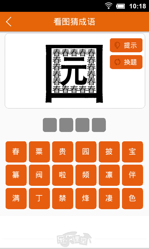 成语大全