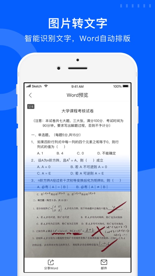 试卷宝