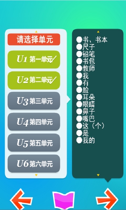 小学英语三年级上册