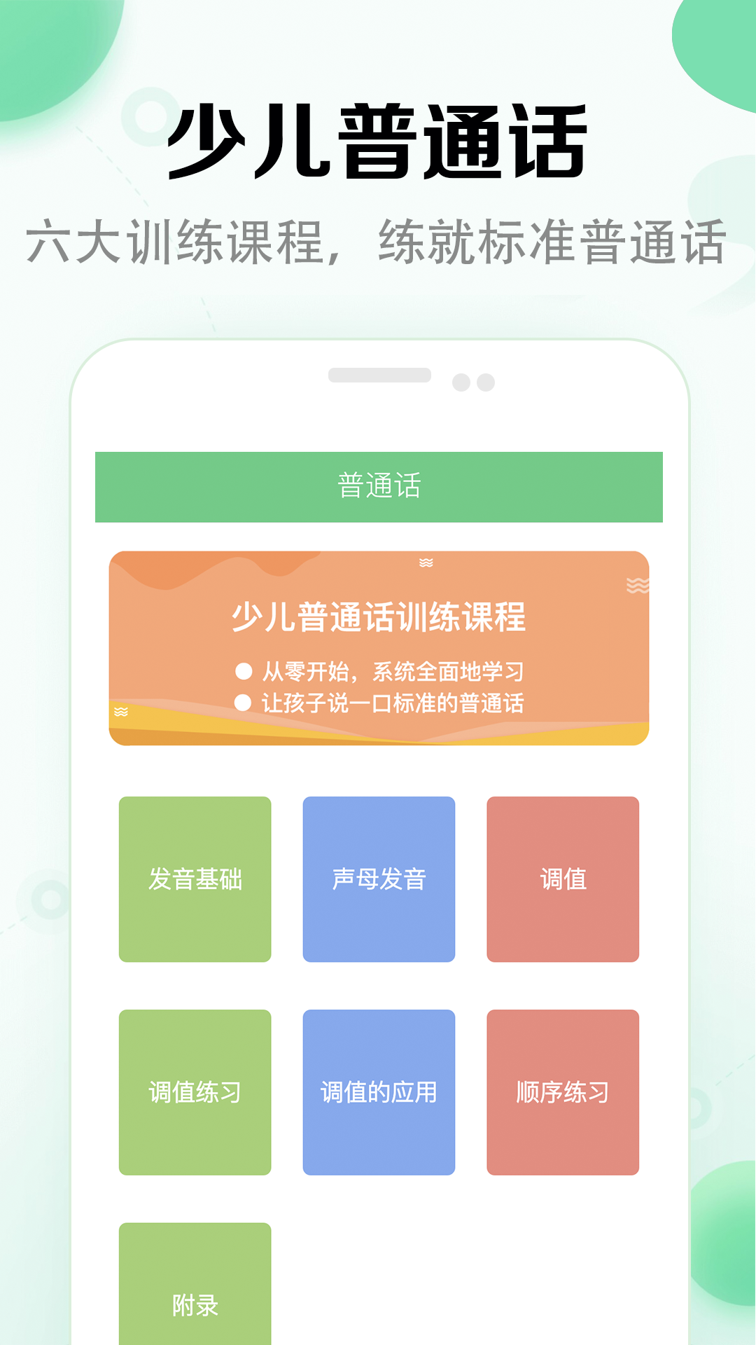 小学语文课堂