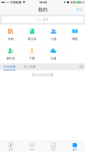 淄博职业学院