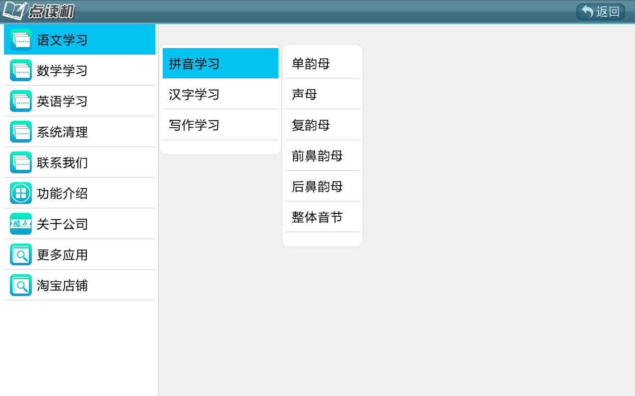 人教小学语文一年级下册