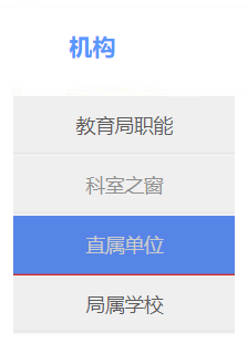 淄博市教育局