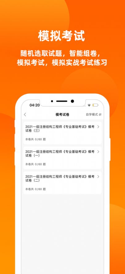 监理工程师题库2023
