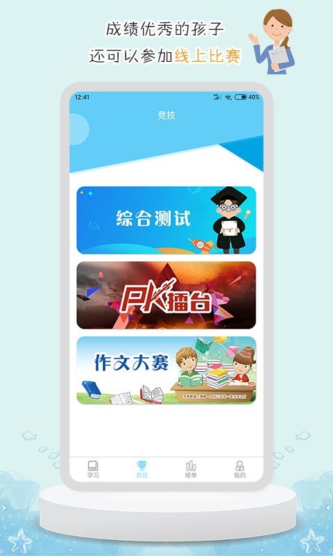 DE教育