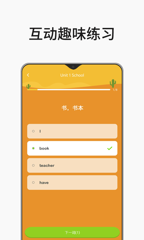 小学课程名师辅导