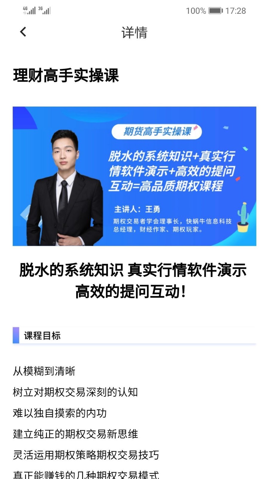 启慧财商