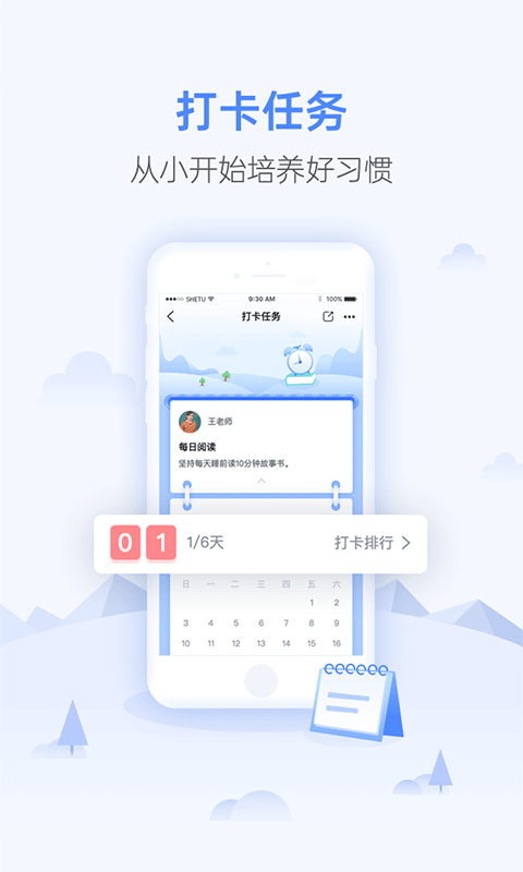 优学生