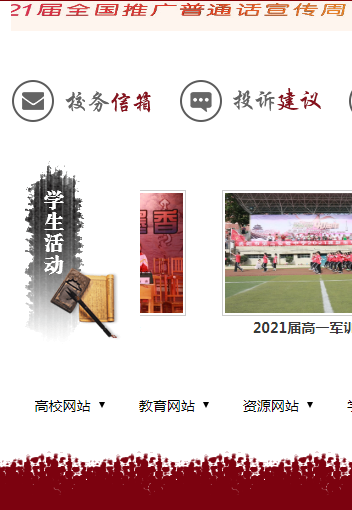 贵阳实验三中