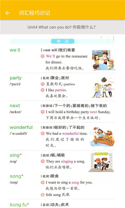 小学英语五年级