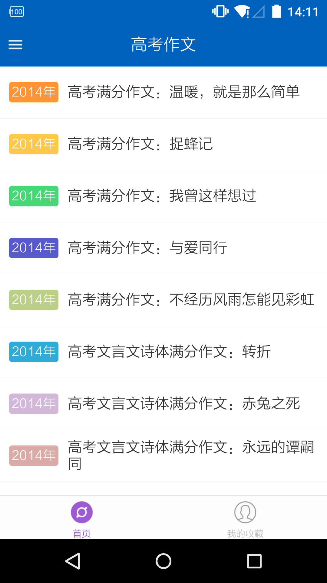 高考作文