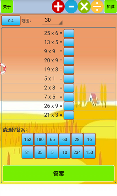 小学生口算