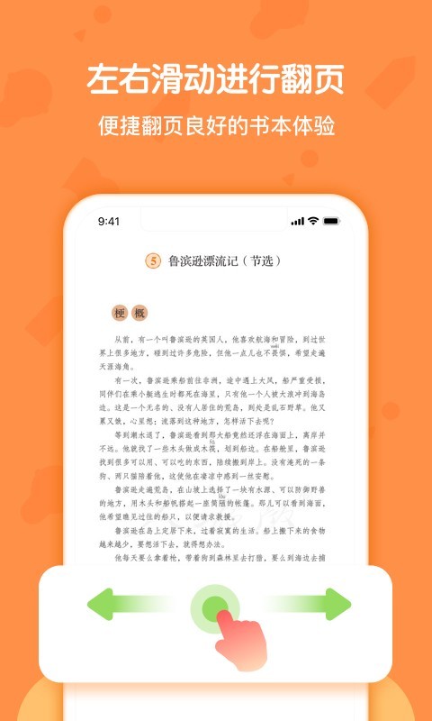 语文六年级下册部编版