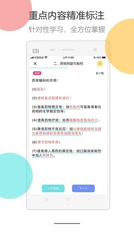 医考拉题库