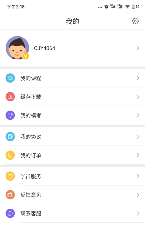 一步公考