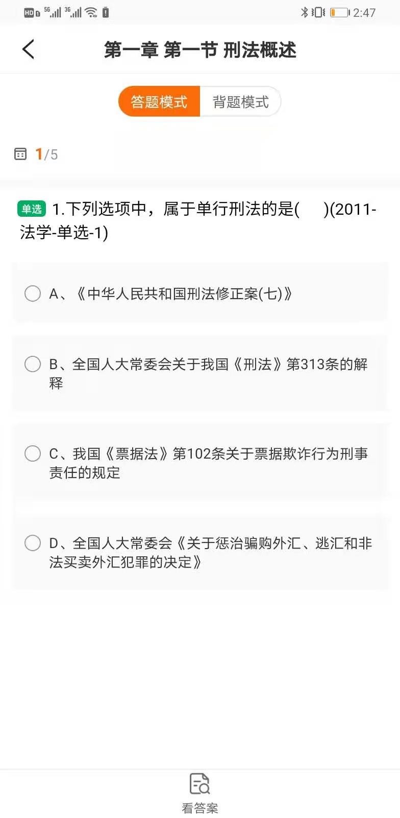 智诚法硕