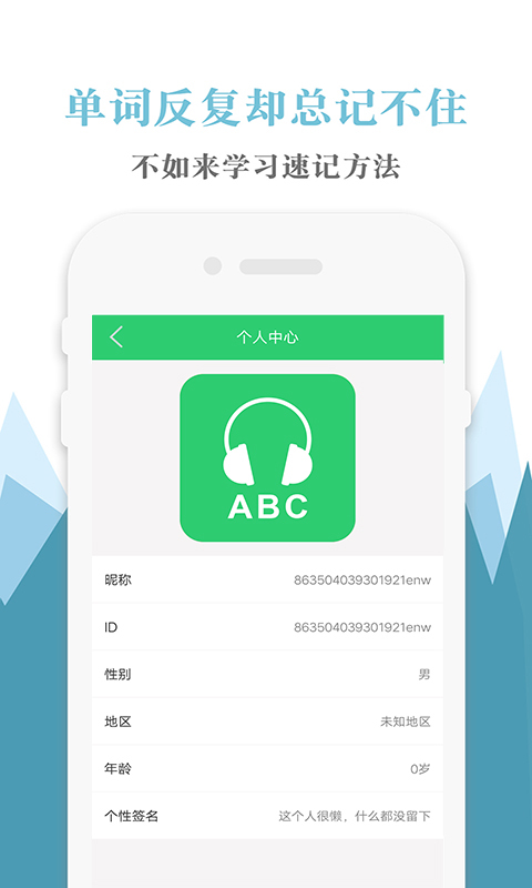 英语口语单词听力学习