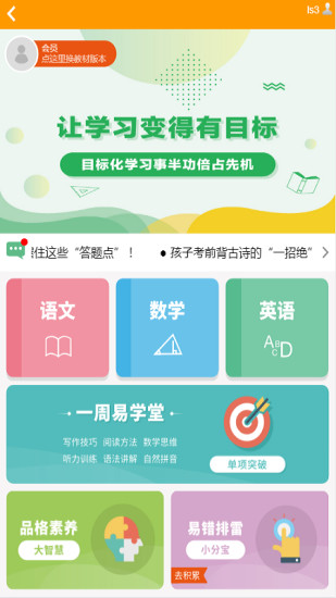 同步课堂