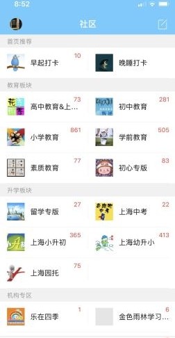 千帆育儿网