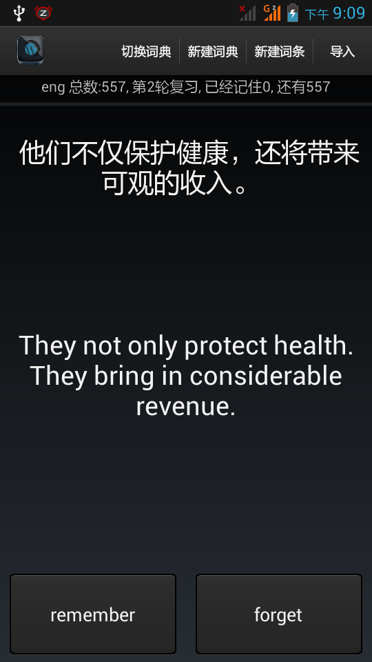 背单词