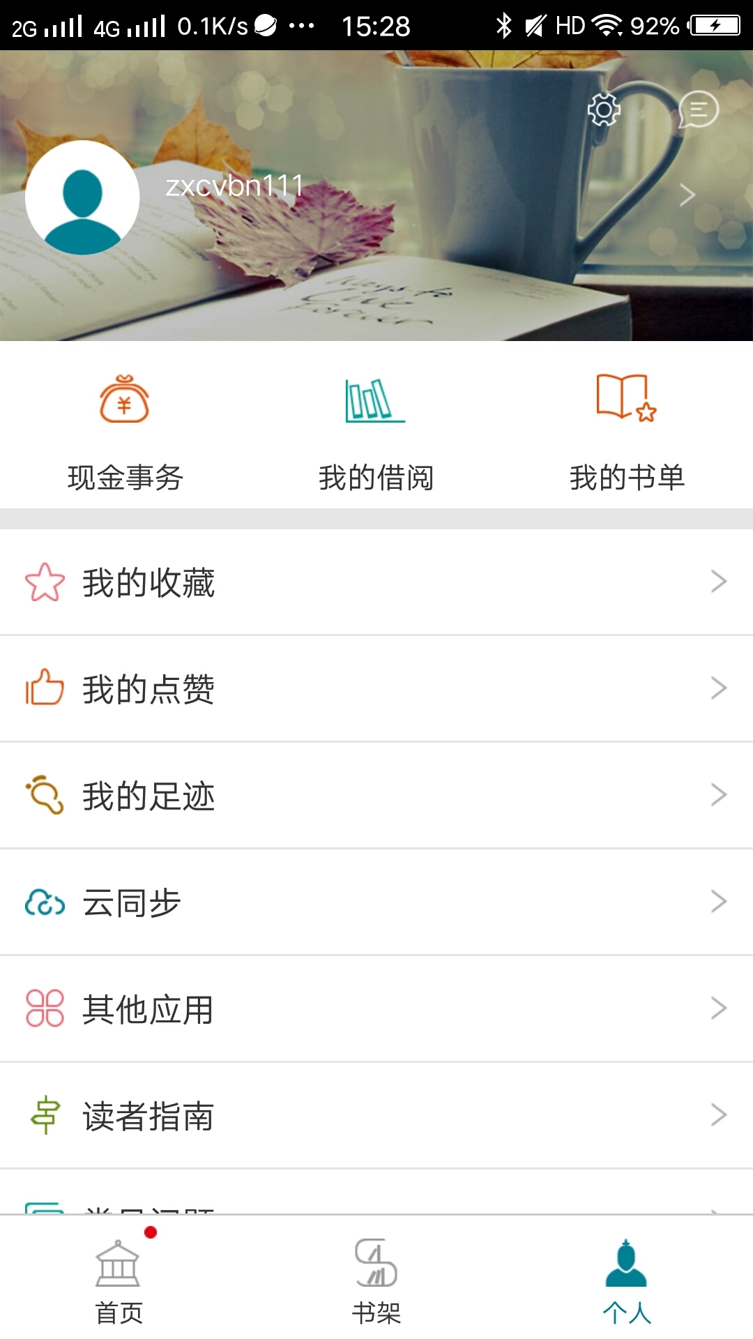 国家数字图书馆