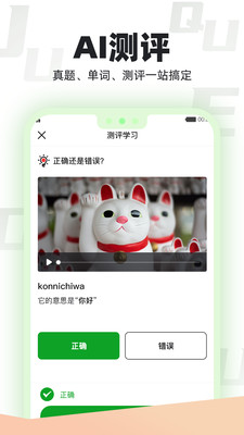 日语GO