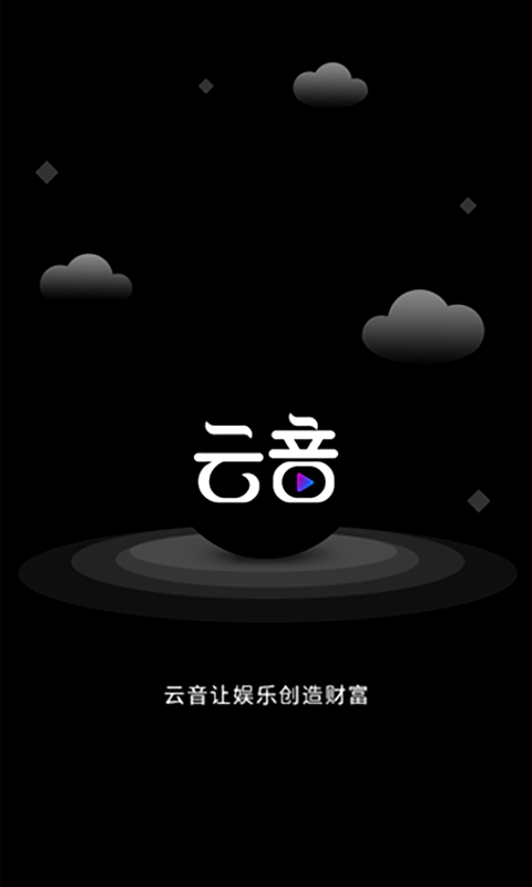 云音