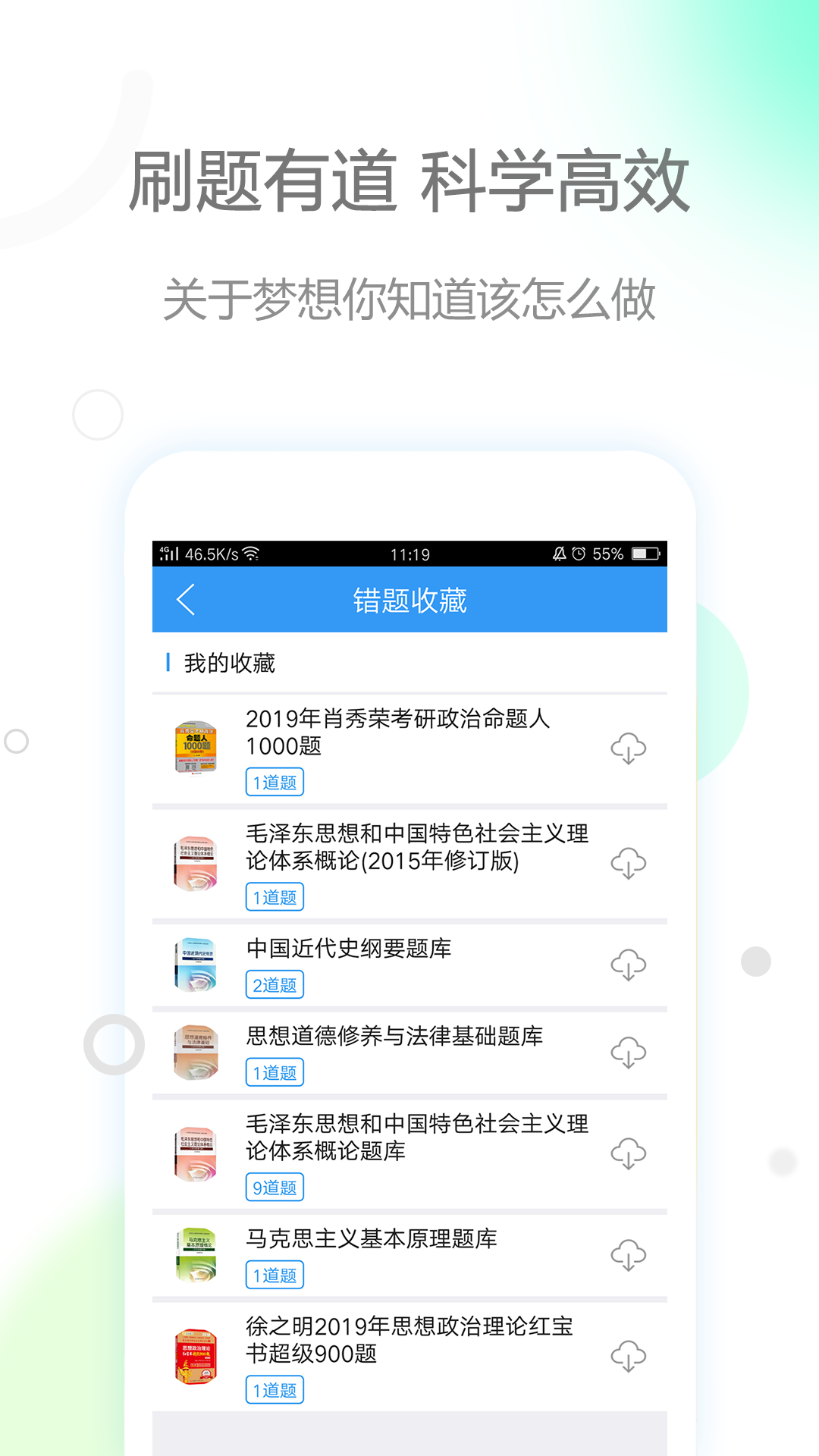 考研政治